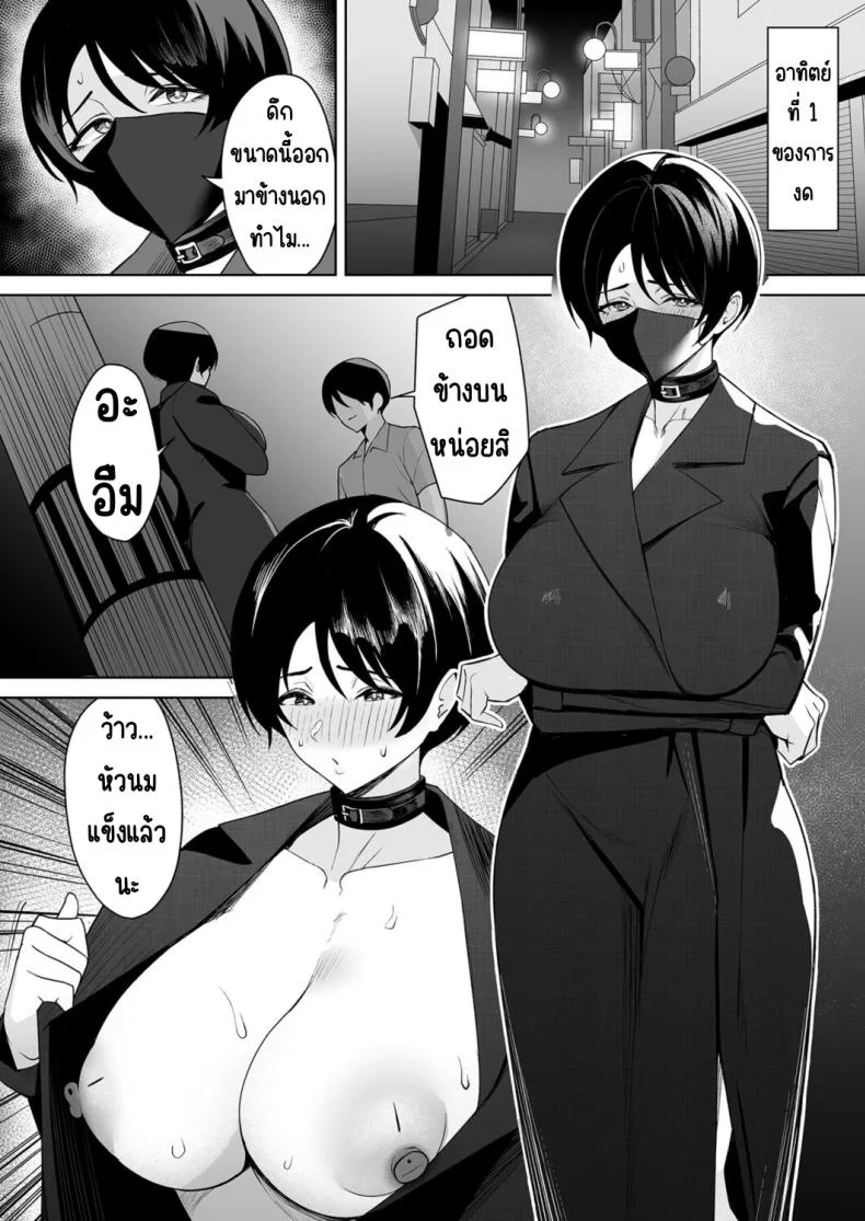 จะแม่ใหม่หรือเมียพ่อ ผมขอเลยแล้วกัน [C-kyuu] Gibo-san wa Boku no Monoจะแม่ใหม่หรือเมียพ่อ ผมขอเลยแล้วกัน 05 หน้า 9
