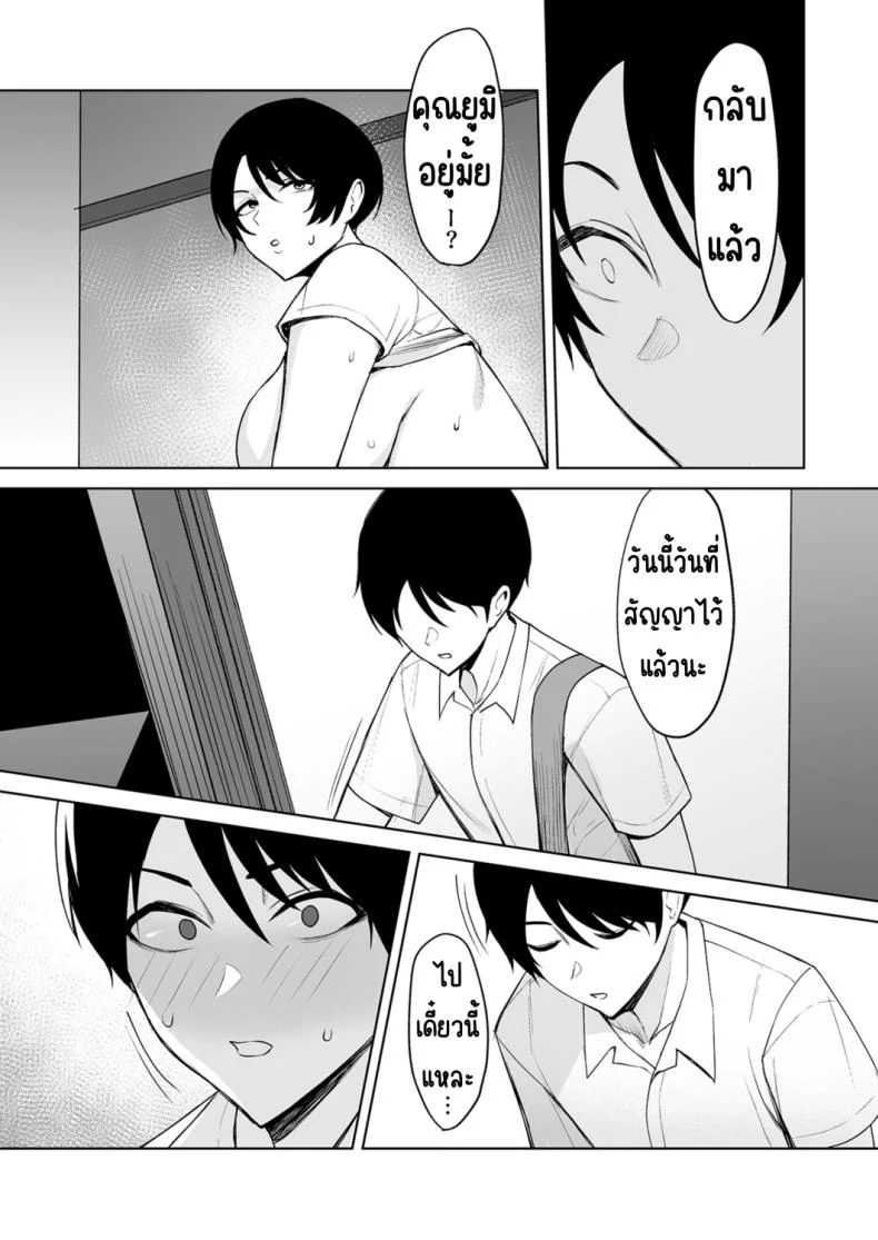 จะแม่ใหม่หรือเมียพ่อ ผมขอเลยแล้วกัน [C-kyuu] Gibo-san wa Boku no Monoจะแม่ใหม่หรือเมียพ่อ ผมขอเลยแล้วกัน 05 หน้า 17