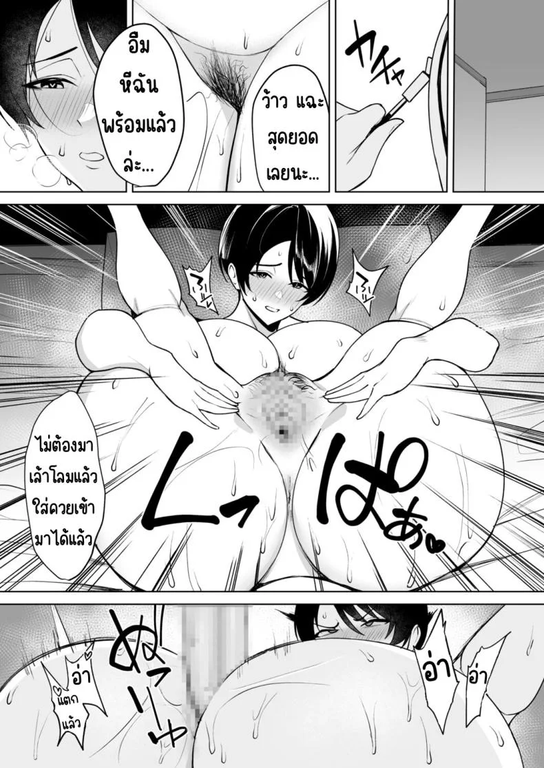 จะแม่ใหม่หรือเมียพ่อ ผมขอเลยแล้วกัน [C-kyuu] Gibo-san wa Boku no Monoจะแม่ใหม่หรือเมียพ่อ ผมขอเลยแล้วกัน 05 หน้า 19