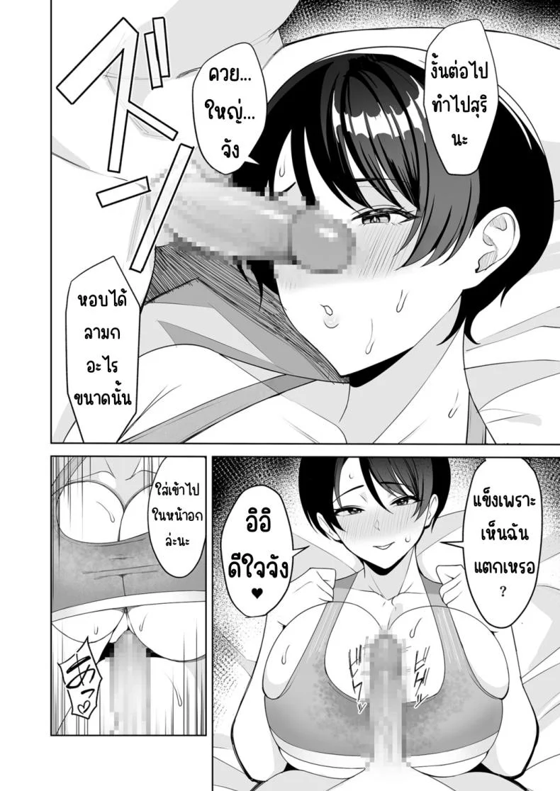 จะแม่ใหม่หรือเมียพ่อ ผมขอเลยแล้วกัน [C-kyuu] Gibo-san wa Boku no Monoจะแม่ใหม่หรือเมียพ่อ ผมขอเลยแล้วกัน 06 หน้า 6