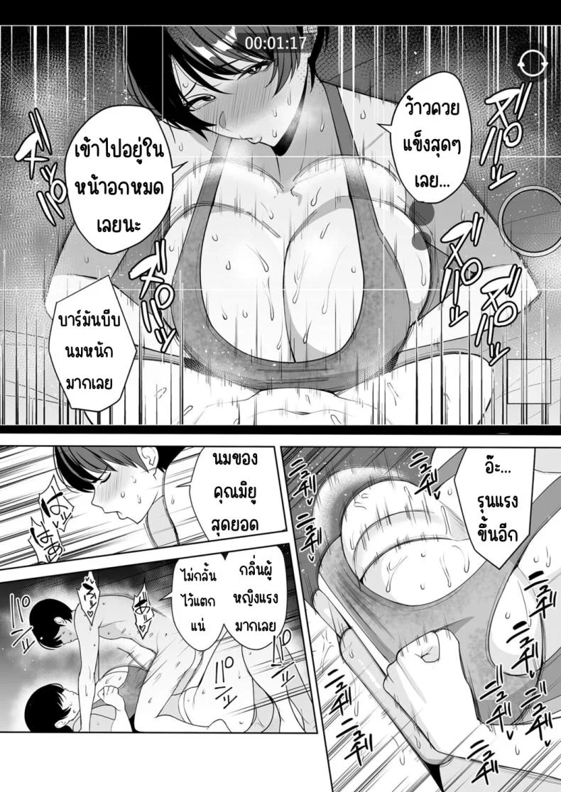 จะแม่ใหม่หรือเมียพ่อ ผมขอเลยแล้วกัน [C-kyuu] Gibo-san wa Boku no Monoจะแม่ใหม่หรือเมียพ่อ ผมขอเลยแล้วกัน 06 หน้า 7