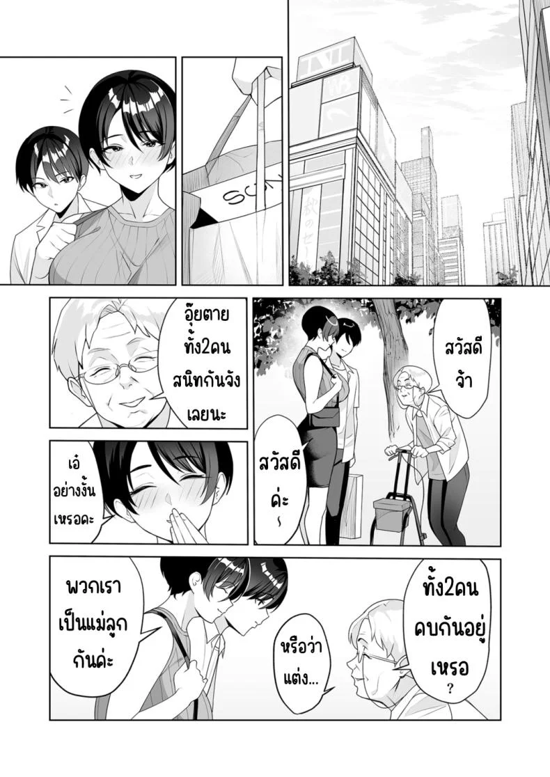 จะแม่ใหม่หรือเมียพ่อ ผมขอเลยแล้วกัน [C-kyuu] Gibo-san wa Boku no Monoจะแม่ใหม่หรือเมียพ่อ ผมขอเลยแล้วกัน 06 หน้า 11