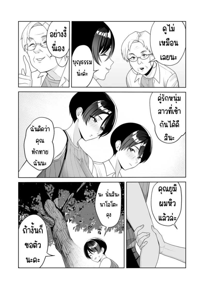 จะแม่ใหม่หรือเมียพ่อ ผมขอเลยแล้วกัน [C-kyuu] Gibo-san wa Boku no Monoจะแม่ใหม่หรือเมียพ่อ ผมขอเลยแล้วกัน 06 หน้า 12