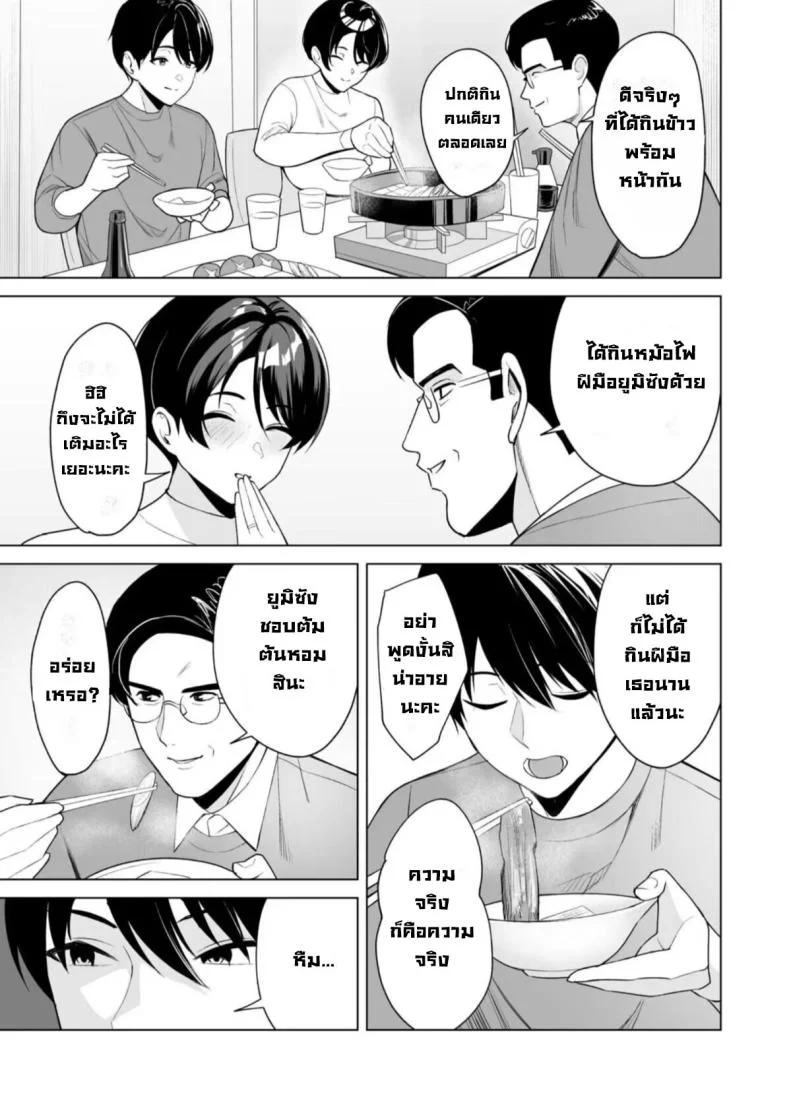 จะแม่ใหม่หรือเมียพ่อ ผมขอเลยแล้วกัน [C-kyuu] Gibo-san wa Boku no Monoจะแม่ใหม่หรือเมียพ่อ ผมขอเลยแล้วกัน 07 หน้า 4