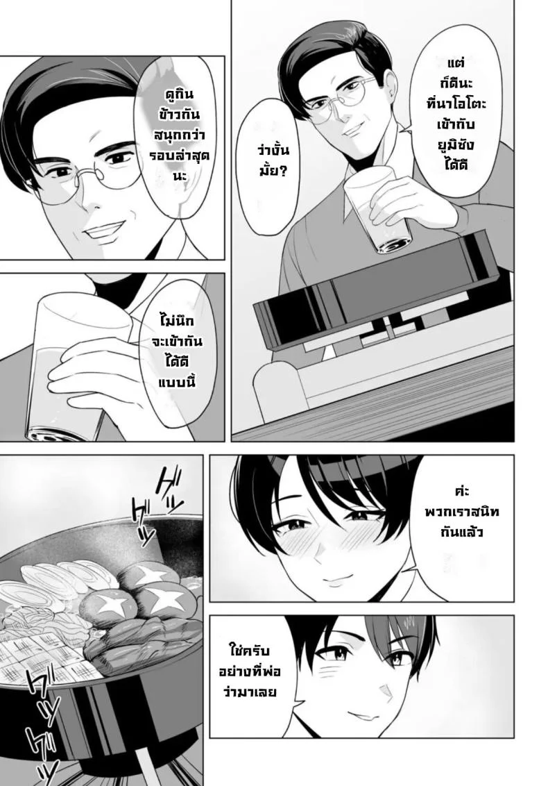 จะแม่ใหม่หรือเมียพ่อ ผมขอเลยแล้วกัน [C-kyuu] Gibo-san wa Boku no Monoจะแม่ใหม่หรือเมียพ่อ ผมขอเลยแล้วกัน 07 หน้า 5