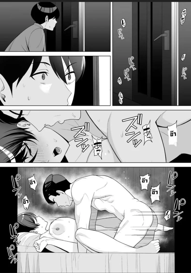 จะแม่ใหม่หรือเมียพ่อ ผมขอเลยแล้วกัน [C-kyuu] Gibo-san wa Boku no Monoจะแม่ใหม่หรือเมียพ่อ ผมขอเลยแล้วกัน 07 หน้า 12
