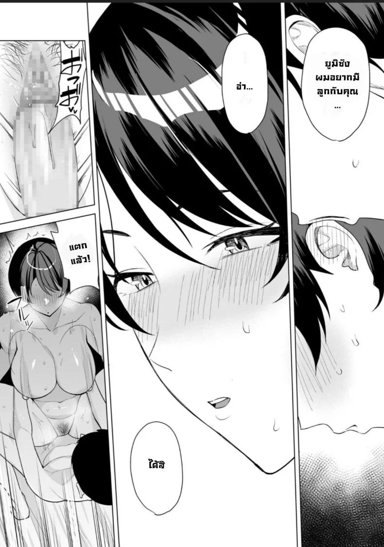 จะแม่ใหม่หรือเมียพ่อ ผมขอเลยแล้วกัน [C-kyuu] Gibo-san wa Boku no Monoจะแม่ใหม่หรือเมียพ่อ ผมขอเลยแล้วกัน 07 หน้า 21