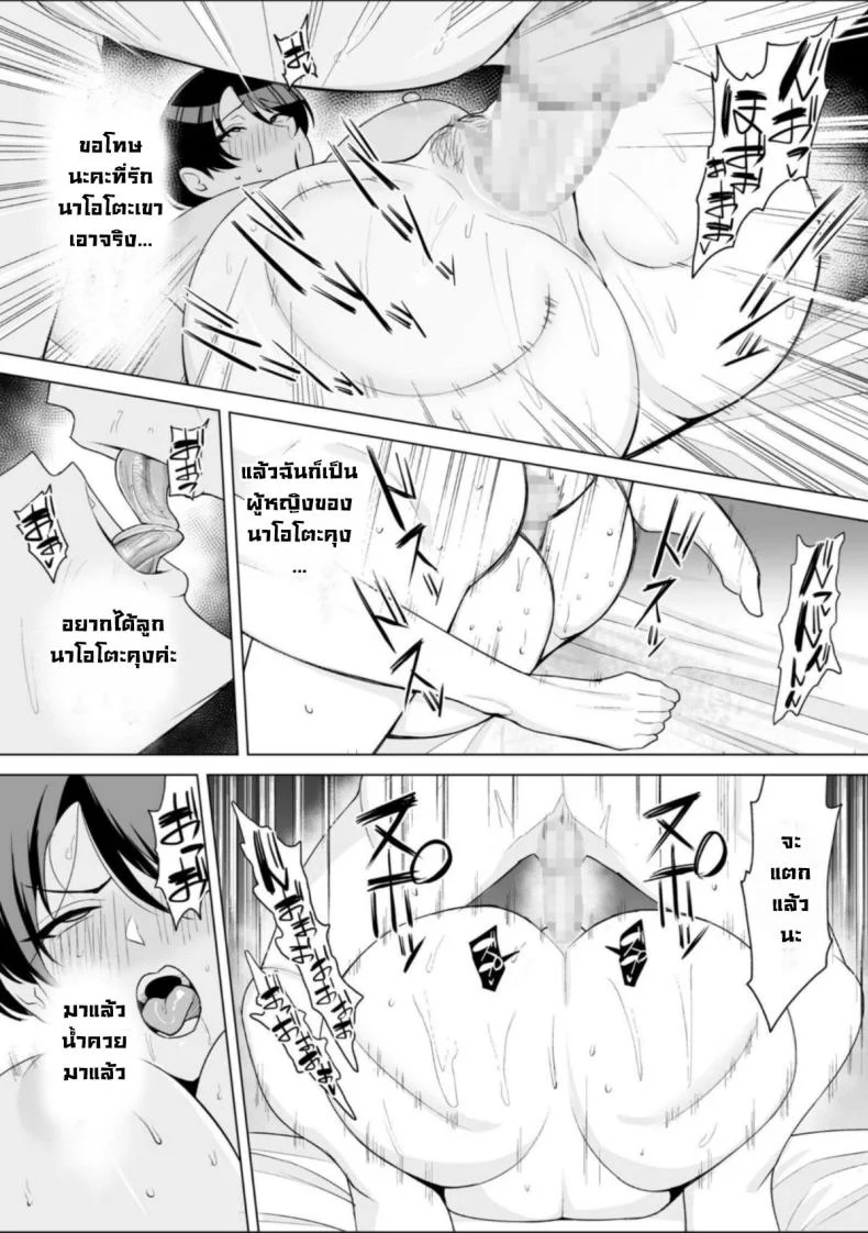 จะแม่ใหม่หรือเมียพ่อ ผมขอเลยแล้วกัน [C-kyuu] Gibo-san wa Boku no Monoจะแม่ใหม่หรือเมียพ่อ ผมขอเลยแล้วกัน 07 หน้า 22