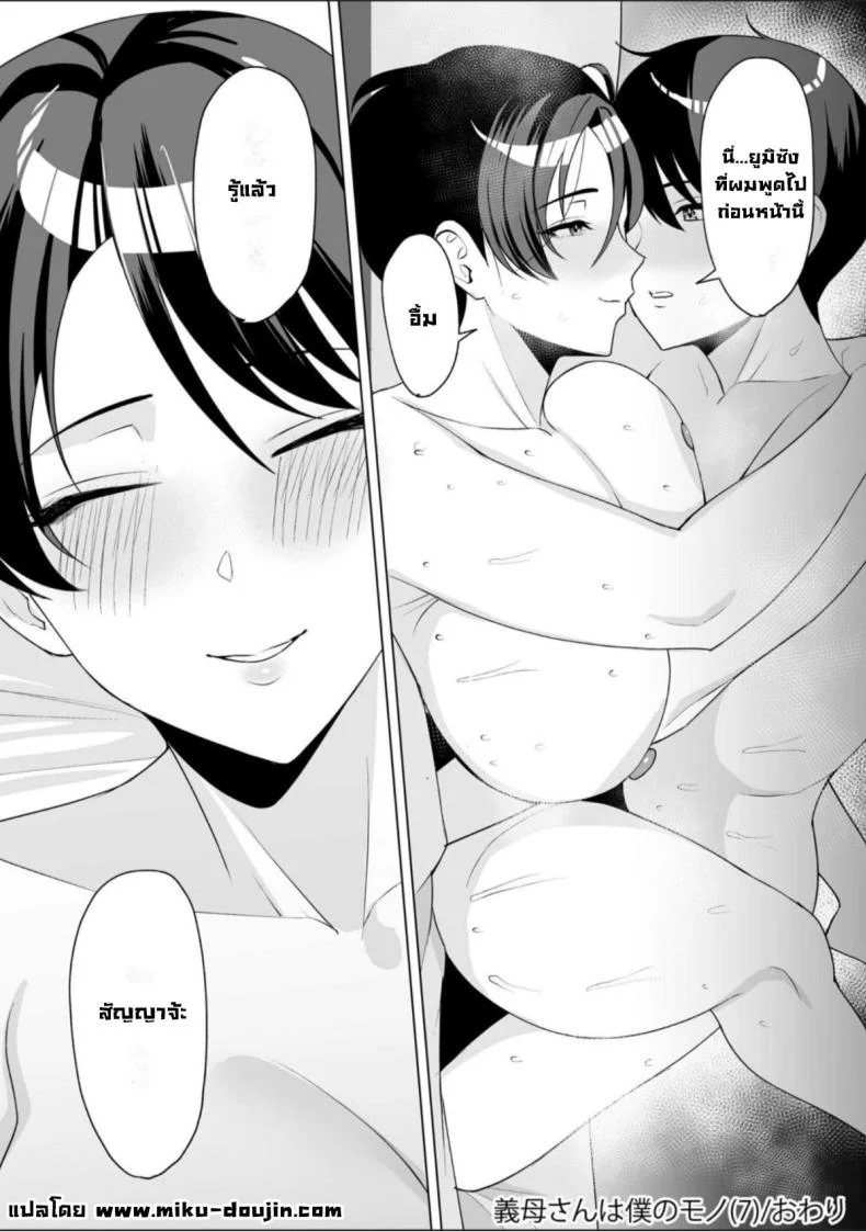 จะแม่ใหม่หรือเมียพ่อ ผมขอเลยแล้วกัน [C-kyuu] Gibo-san wa Boku no Monoจะแม่ใหม่หรือเมียพ่อ ผมขอเลยแล้วกัน 07 หน้า 25