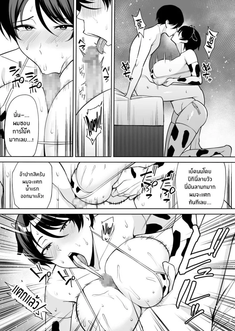 จะแม่ใหม่หรือเมียพ่อ ผมขอเลยแล้วกัน [C-kyuu] Gibo-san wa Boku no Monoจะแม่ใหม่หรือเมียพ่อ ผมขอเลยแล้วกัน 07.5 หน้า 4