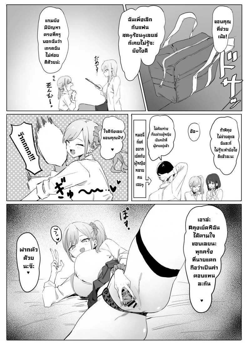 กิจกรรมฝึกเซ็กส์ 性行為実習 [Sakai] หน้า 4