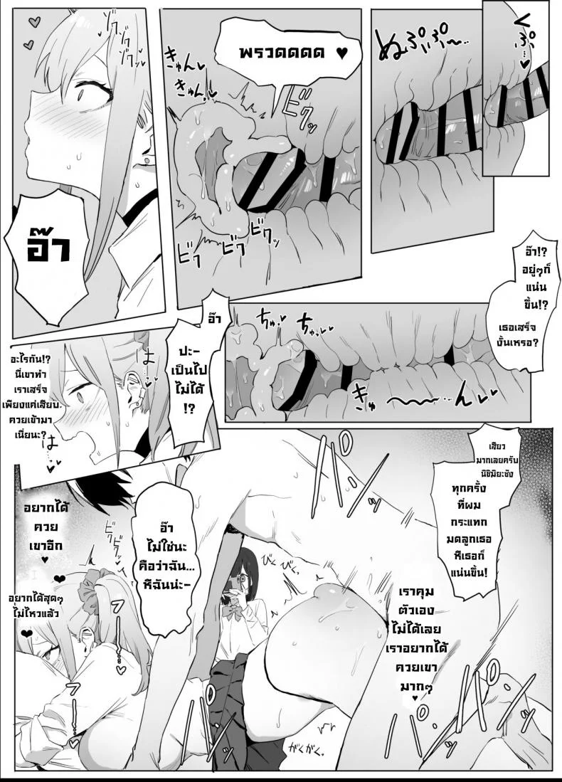 กิจกรรมฝึกเซ็กส์ 性行為実習 [Sakai] หน้า 6