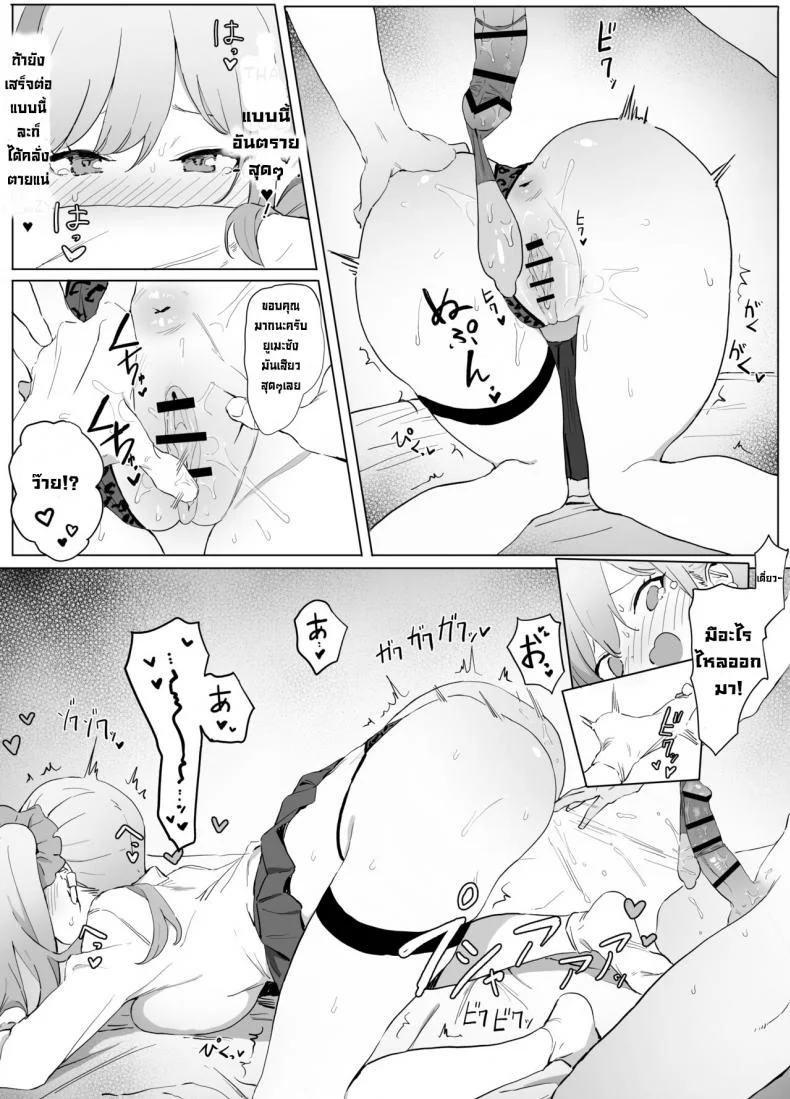 กิจกรรมฝึกเซ็กส์ 性行為実習 [Sakai] หน้า 8