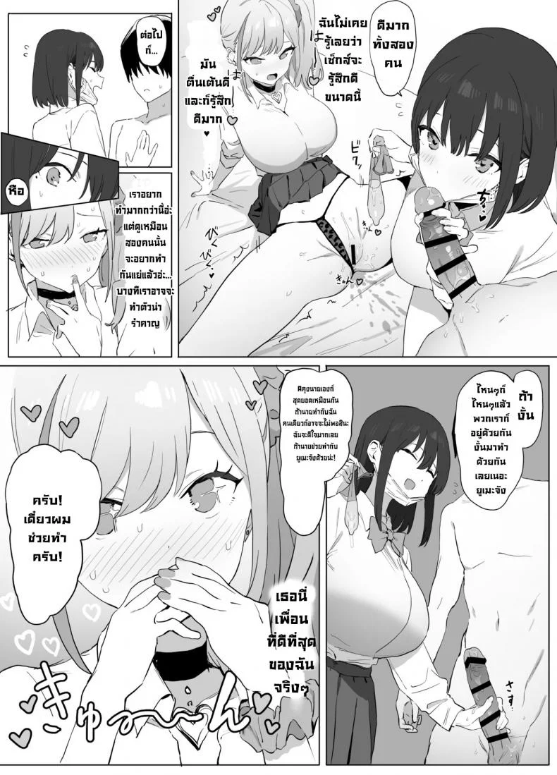 กิจกรรมฝึกเซ็กส์ 性行為実習 [Sakai] หน้า 9