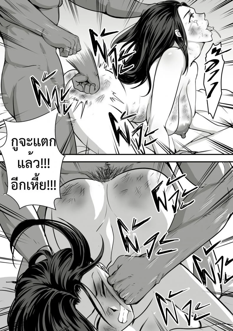 คู่รักวิปริต [KVM1554] Perverted หน้า 13
