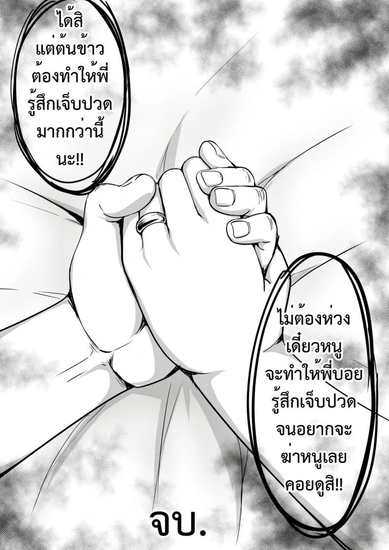 คู่รักวิปริต [KVM1554] Perverted หน้า 16