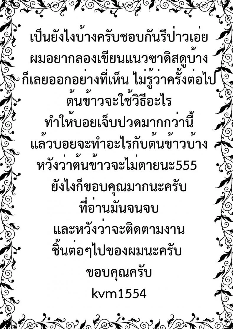 คู่รักวิปริต [KVM1554] Perverted หน้า 17