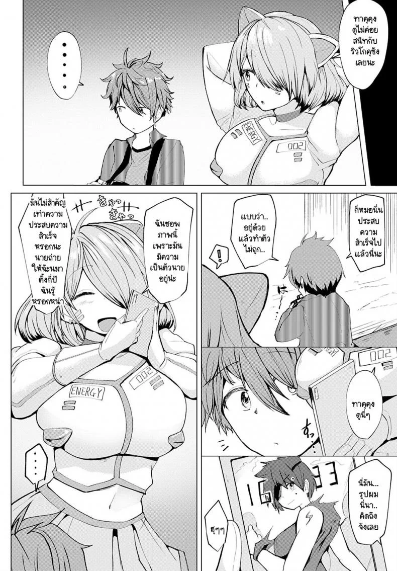 ชอบใช่ไหมล่ะ ถ่ายให้หน่อยสิ [Mizuyan] Himegoto หน้า 4