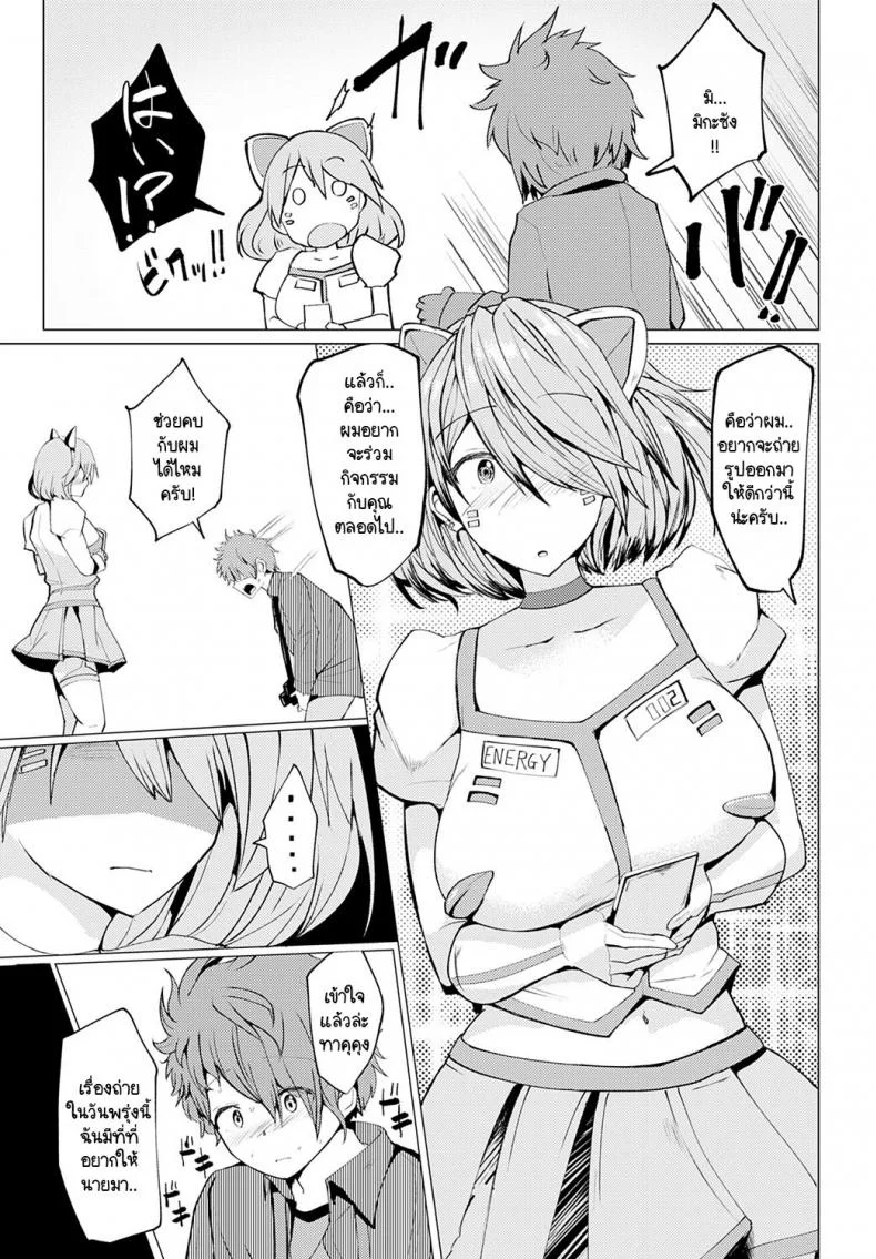 ชอบใช่ไหมล่ะ ถ่ายให้หน่อยสิ [Mizuyan] Himegoto หน้า 5
