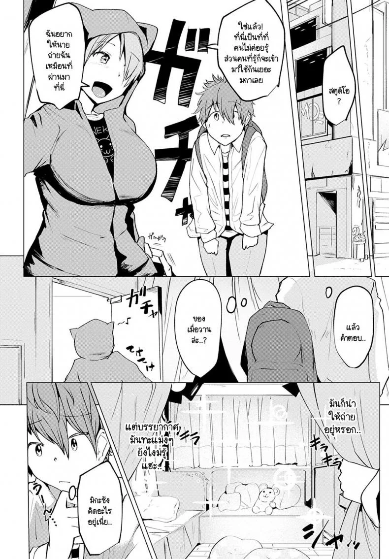 ชอบใช่ไหมล่ะ ถ่ายให้หน่อยสิ [Mizuyan] Himegoto หน้า 6