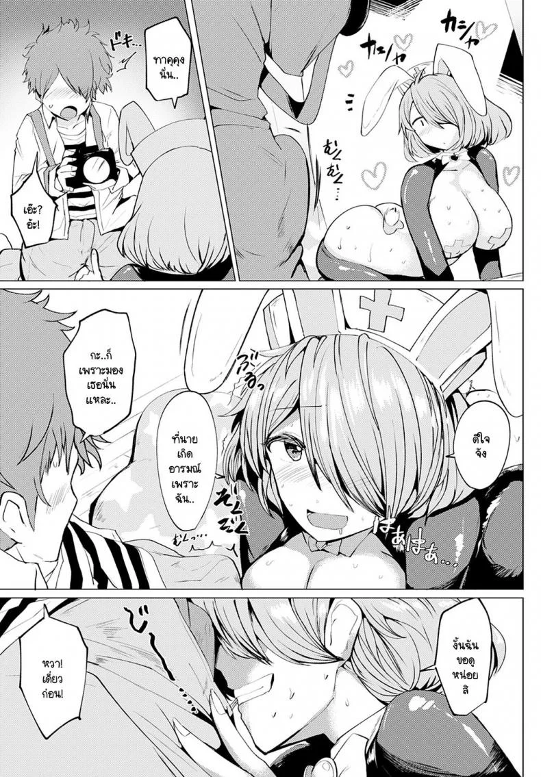 ชอบใช่ไหมล่ะ ถ่ายให้หน่อยสิ [Mizuyan] Himegoto หน้า 11