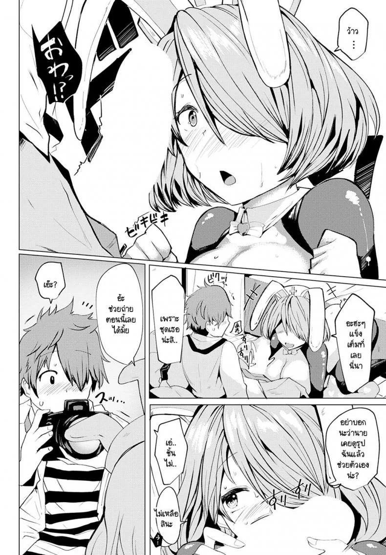 ชอบใช่ไหมล่ะ ถ่ายให้หน่อยสิ [Mizuyan] Himegoto หน้า 12