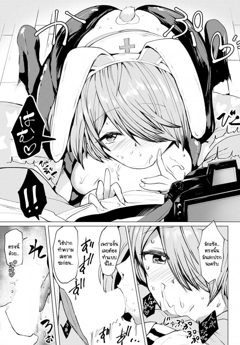 ชอบใช่ไหมล่ะ ถ่ายให้หน่อยสิ [Mizuyan] Himegoto หน้า 13