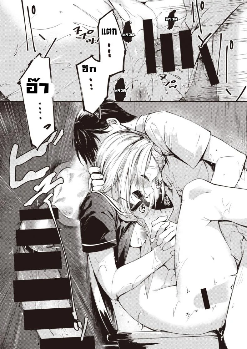 เพียงแค่สบตาก็รู้ใจ [Shirasagi Rokuwa] Sakashima Pazuru หน้า 4