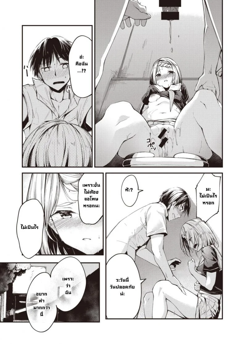 เพียงแค่สบตาก็รู้ใจ [Shirasagi Rokuwa] Sakashima Pazuru หน้า 5