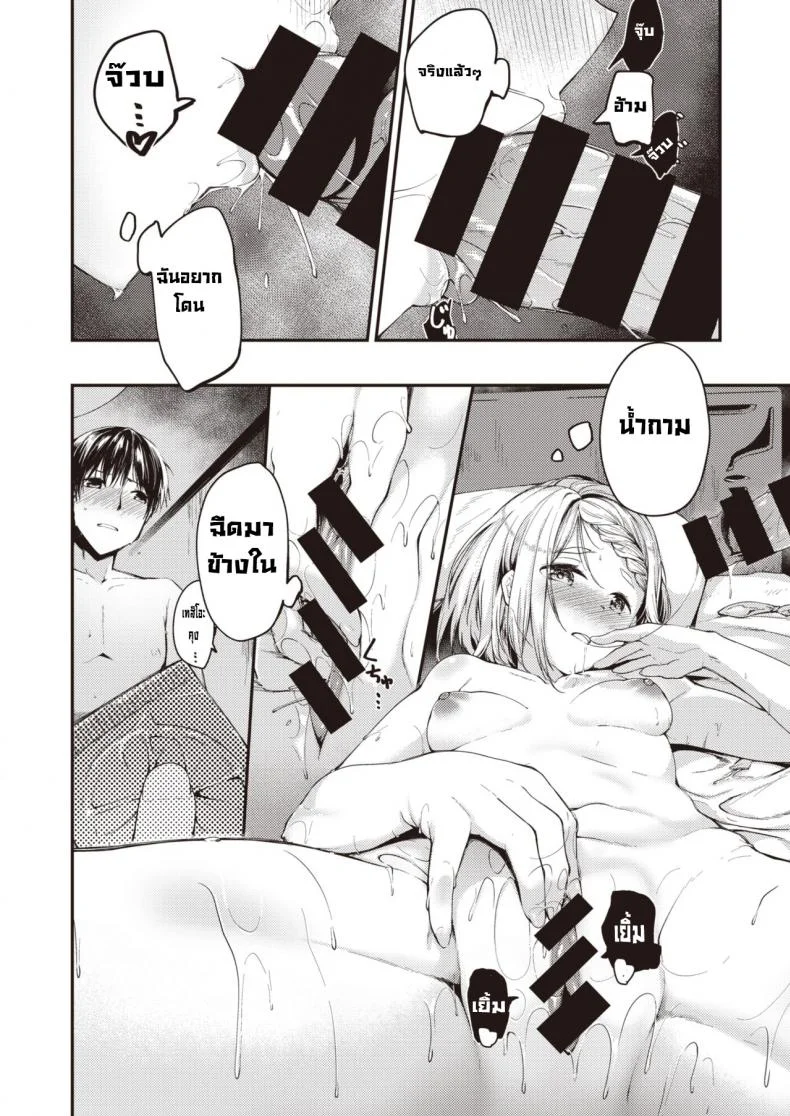 เพียงแค่สบตาก็รู้ใจ [Shirasagi Rokuwa] Sakashima Pazuru หน้า 8