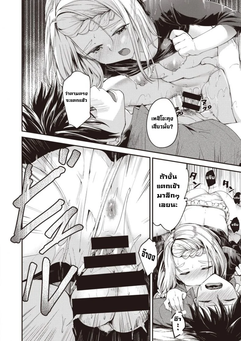 เพียงแค่สบตาก็รู้ใจ [Shirasagi Rokuwa] Sakashima Pazuru หน้า 16