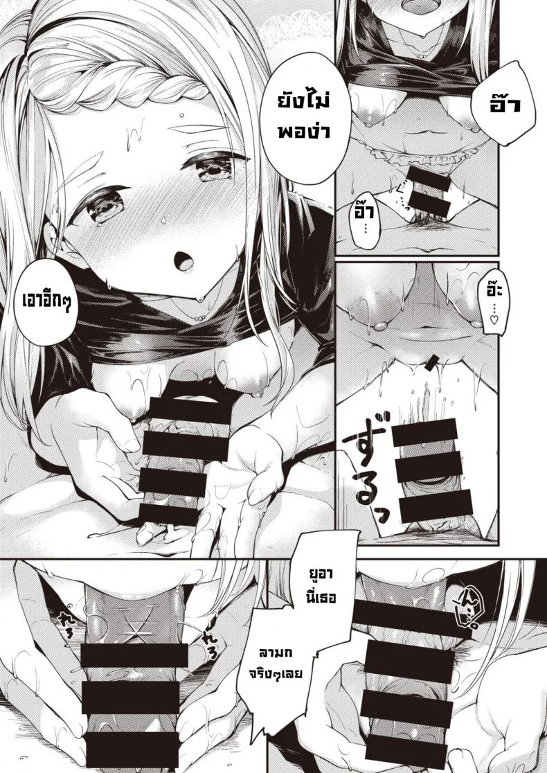 เพียงแค่สบตาก็รู้ใจ [Shirasagi Rokuwa] Sakashima Pazuru หน้า 17