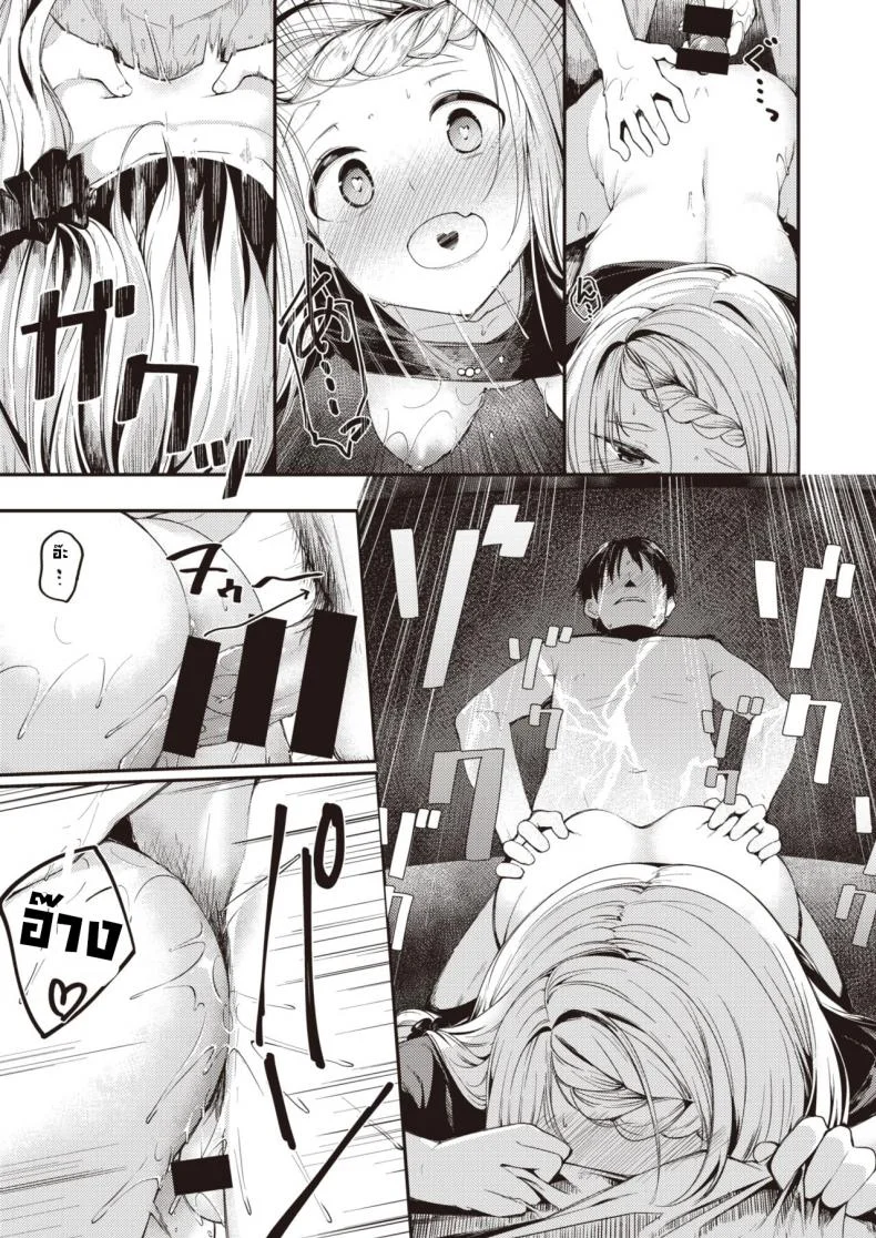 เพียงแค่สบตาก็รู้ใจ [Shirasagi Rokuwa] Sakashima Pazuru หน้า 19