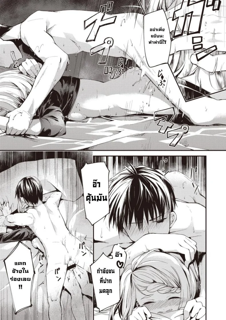 เพียงแค่สบตาก็รู้ใจ [Shirasagi Rokuwa] Sakashima Pazuru หน้า 21