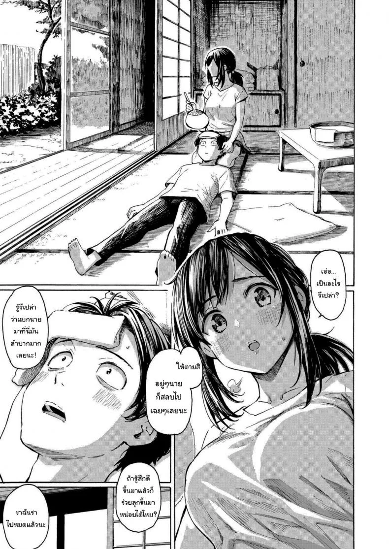 เรื่องแบบนี้พอจะเปลี่ยนใจนายได้รึเปล่า [Fujimaru] You've Laid In Your Bed, Now Make It หน้า 5