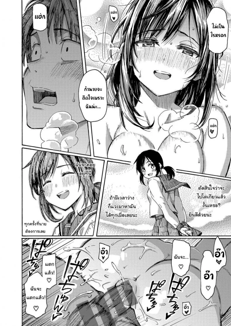 เรื่องแบบนี้พอจะเปลี่ยนใจนายได้รึเปล่า [Fujimaru] You've Laid In Your Bed, Now Make It หน้า 14