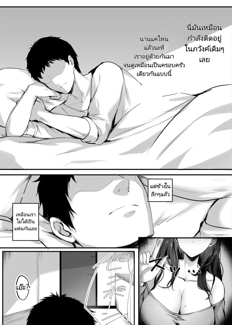 ความสุขนั้นฉันจะไม่มีวันลืม [Mittsuman (Mafuyu)] Numaru Hooked หน้า 6