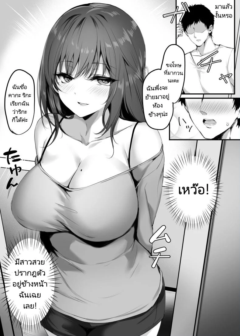 ความสุขนั้นฉันจะไม่มีวันลืม [Mittsuman (Mafuyu)] Numaru Hooked หน้า 7