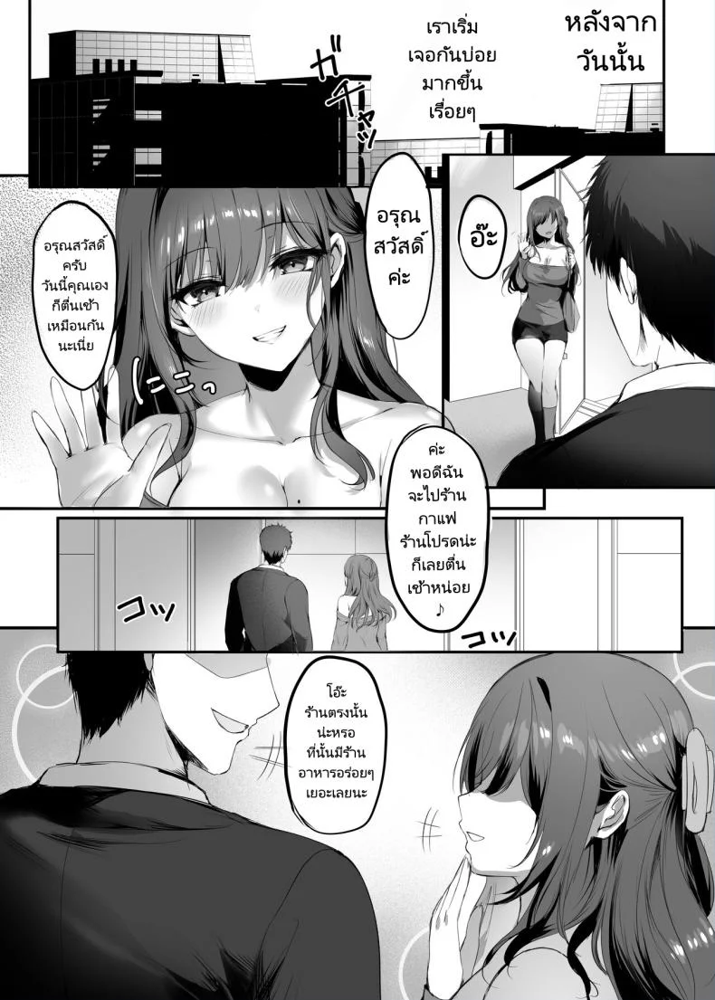 ความสุขนั้นฉันจะไม่มีวันลืม [Mittsuman (Mafuyu)] Numaru Hooked หน้า 10