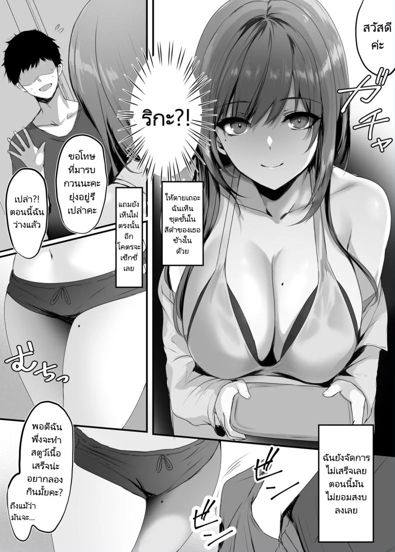 ความสุขนั้นฉันจะไม่มีวันลืม [Mittsuman (Mafuyu)] Numaru Hooked หน้า 13