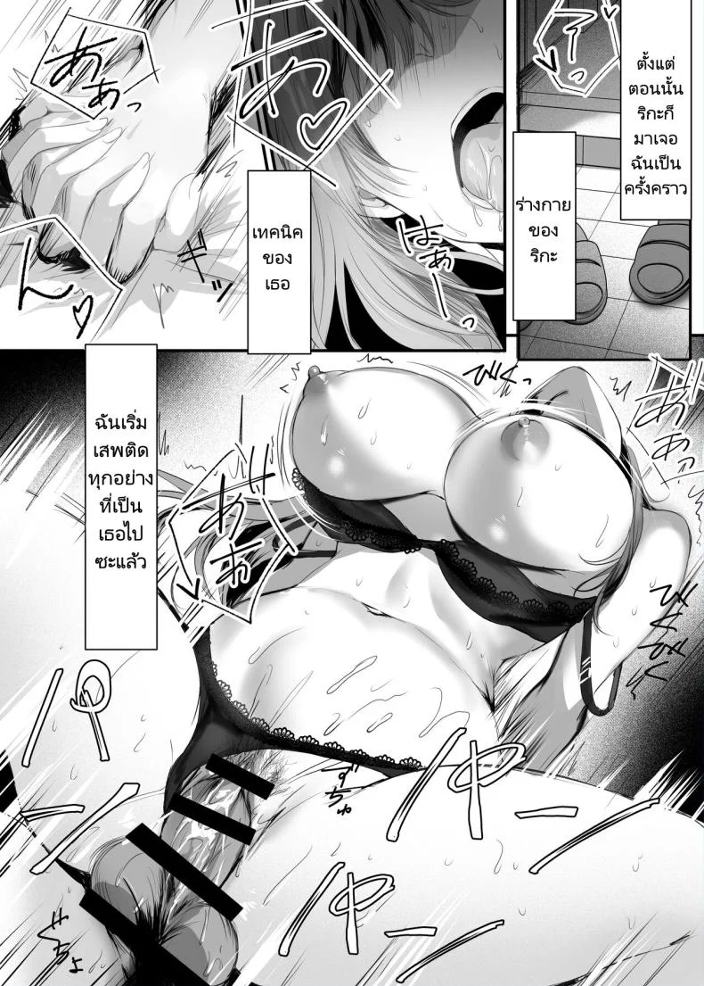 ความสุขนั้นฉันจะไม่มีวันลืม [Mittsuman (Mafuyu)] Numaru Hooked หน้า 31