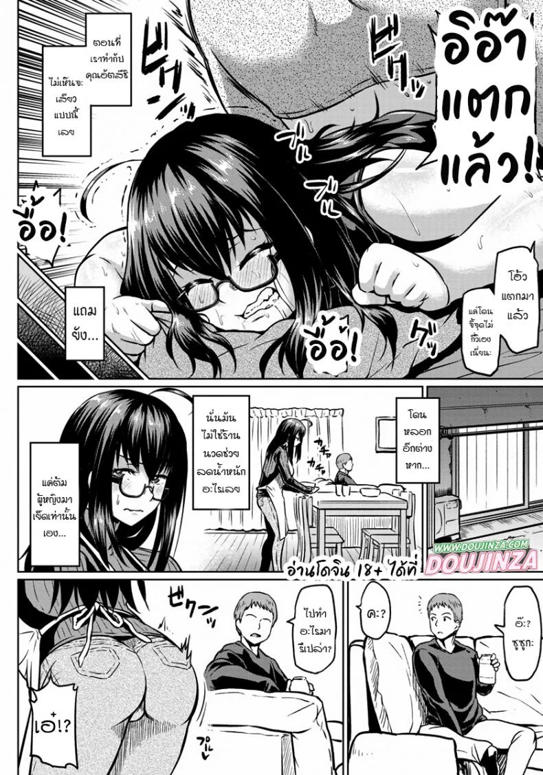 เล่นชู้หลังม่าน [Ahemaru] Curtain goshi no Ketsuana NTR  Anal Behind the CuRTN หน้า 6