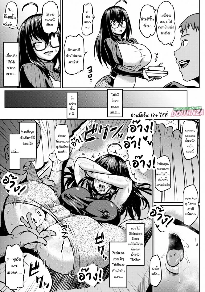 เล่นชู้หลังม่าน [Ahemaru] Curtain goshi no Ketsuana NTR  Anal Behind the CuRTN หน้า 7