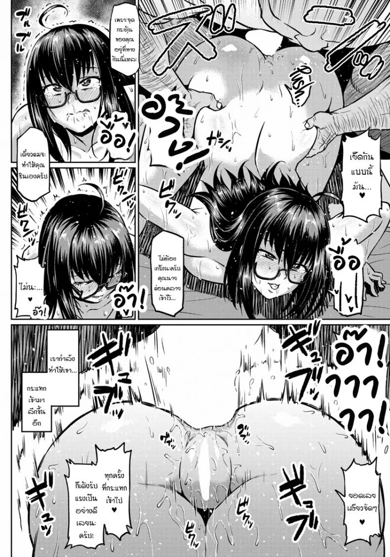 เล่นชู้หลังม่าน [Ahemaru] Curtain goshi no Ketsuana NTR  Anal Behind the CuRTN หน้า 12