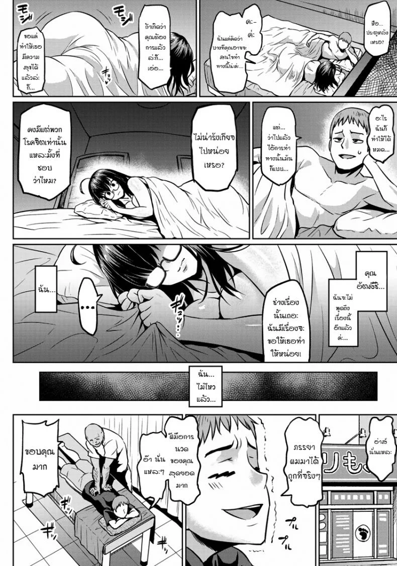 เล่นชู้หลังม่าน [Ahemaru] Curtain goshi no Ketsuana NTR  Anal Behind the CuRTN หน้า 14