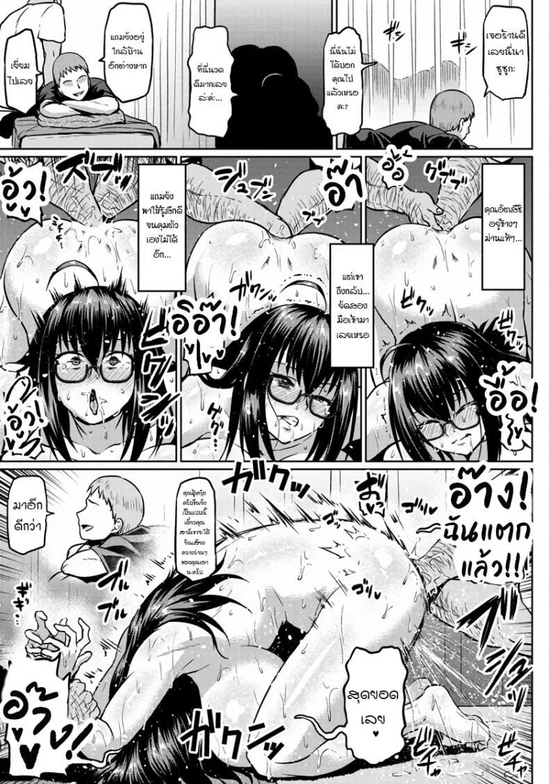 เล่นชู้หลังม่าน [Ahemaru] Curtain goshi no Ketsuana NTR  Anal Behind the CuRTN หน้า 15
