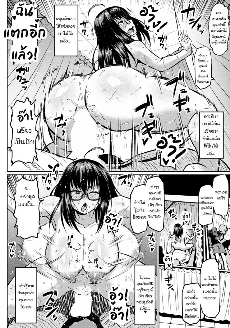 เล่นชู้หลังม่าน [Ahemaru] Curtain goshi no Ketsuana NTR  Anal Behind the CuRTN หน้า 16
