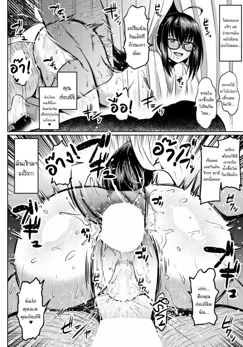 เล่นชู้หลังม่าน [Ahemaru] Curtain goshi no Ketsuana NTR  Anal Behind the CuRTN หน้า 18