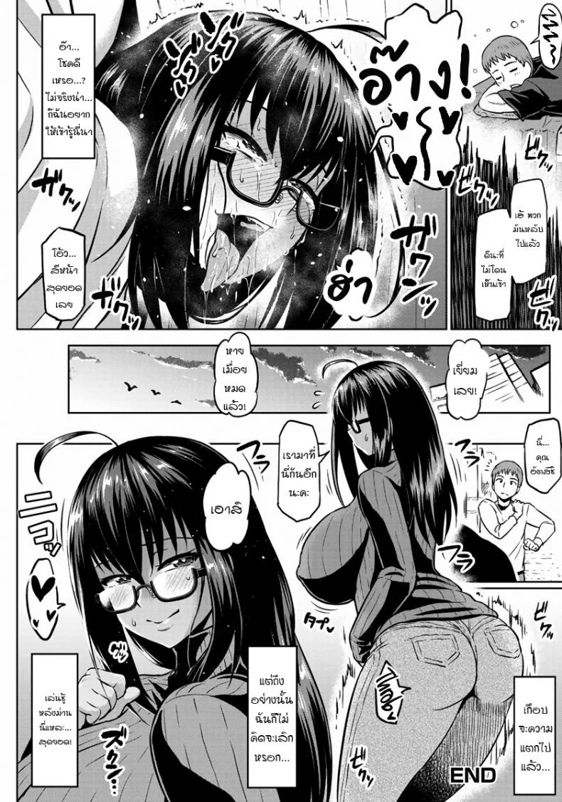 เล่นชู้หลังม่าน [Ahemaru] Curtain goshi no Ketsuana NTR  Anal Behind the CuRTN หน้า 20