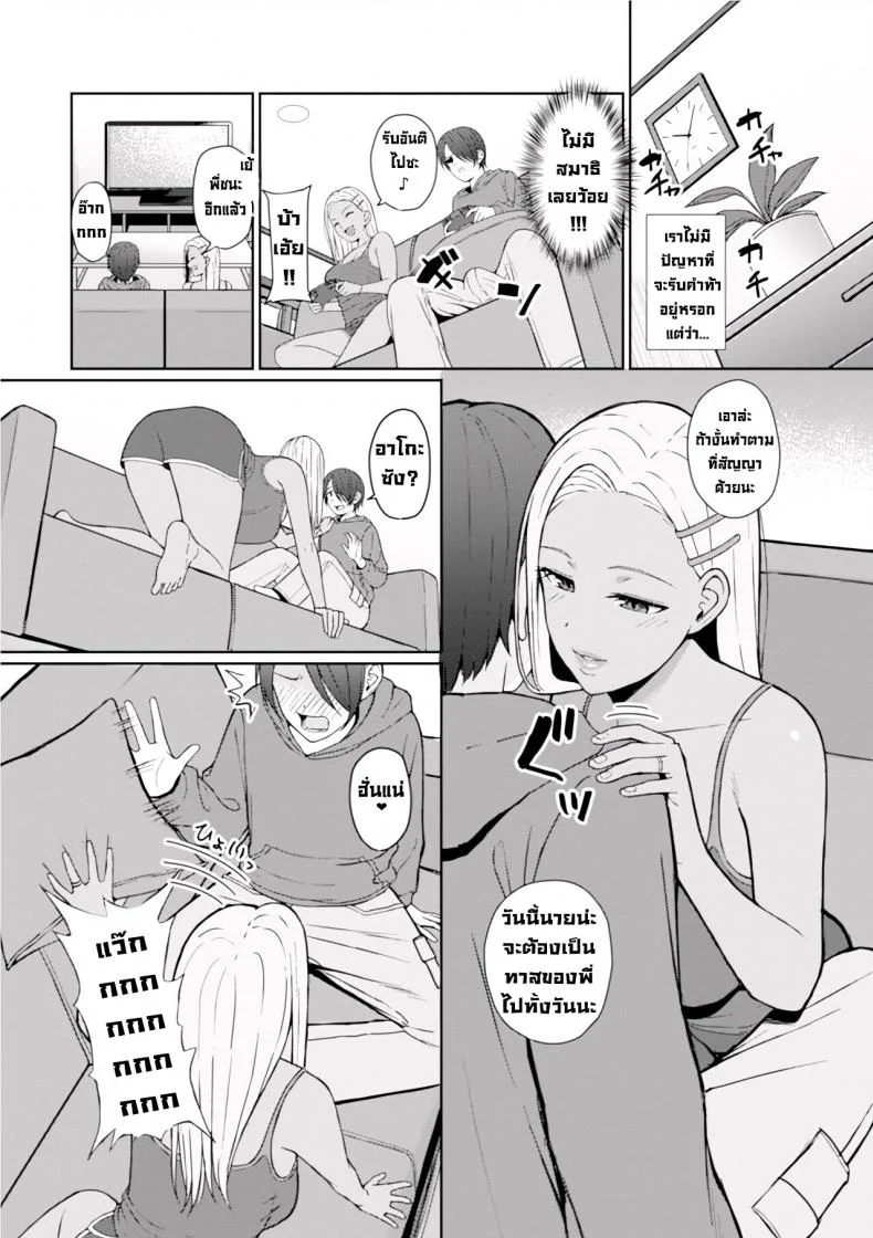 เพื่อนสนิท [Gyouza Teishoku] Best friend (Web Haishin Gekkan Tonari no Kininaru Oku-san Vol. 035)[Decensored] หน้า 4
